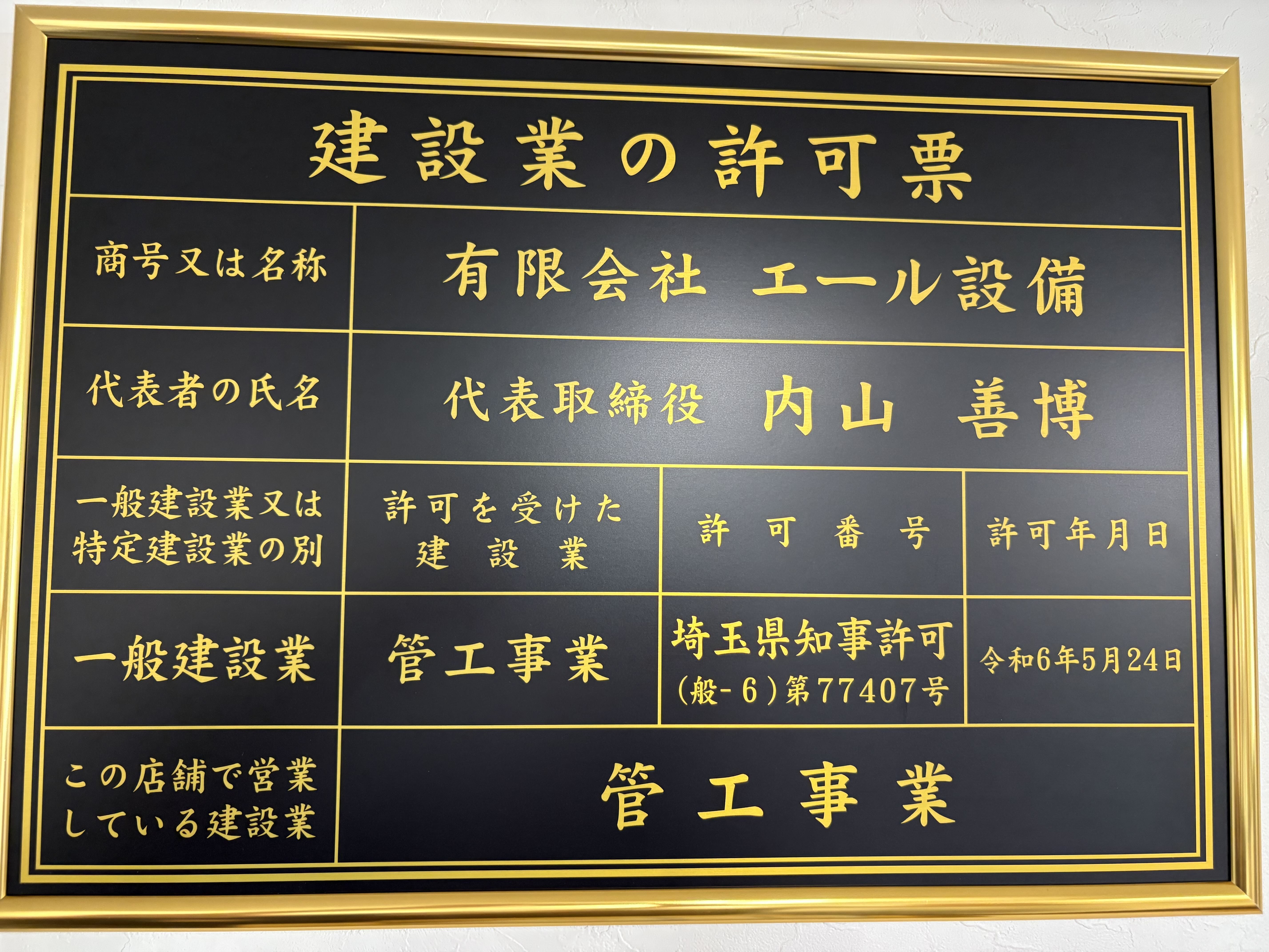 企業イメージ