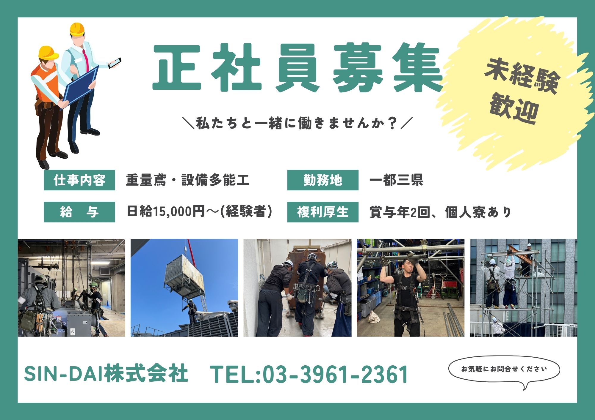 企業イメージ