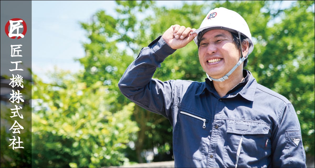 企業イメージ