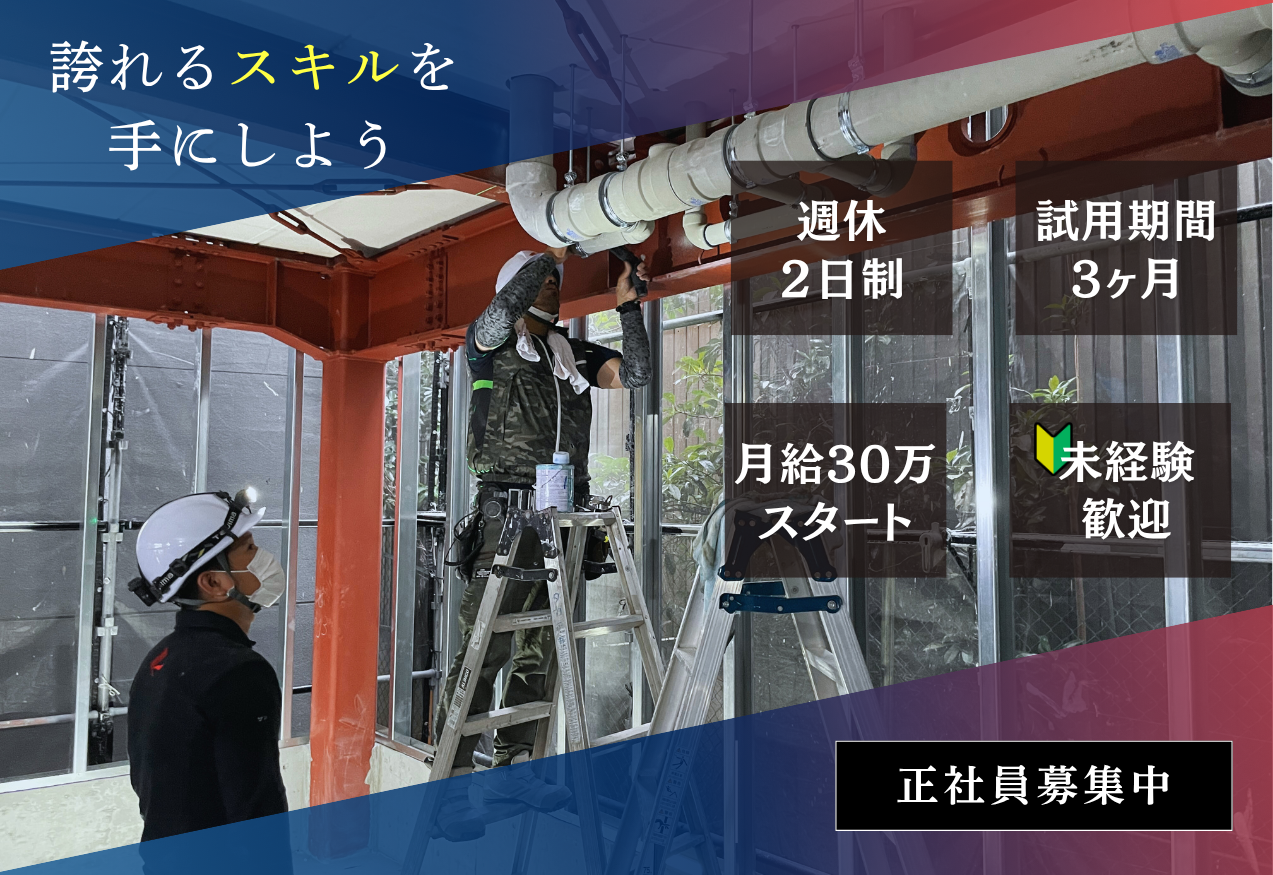 企業イメージ