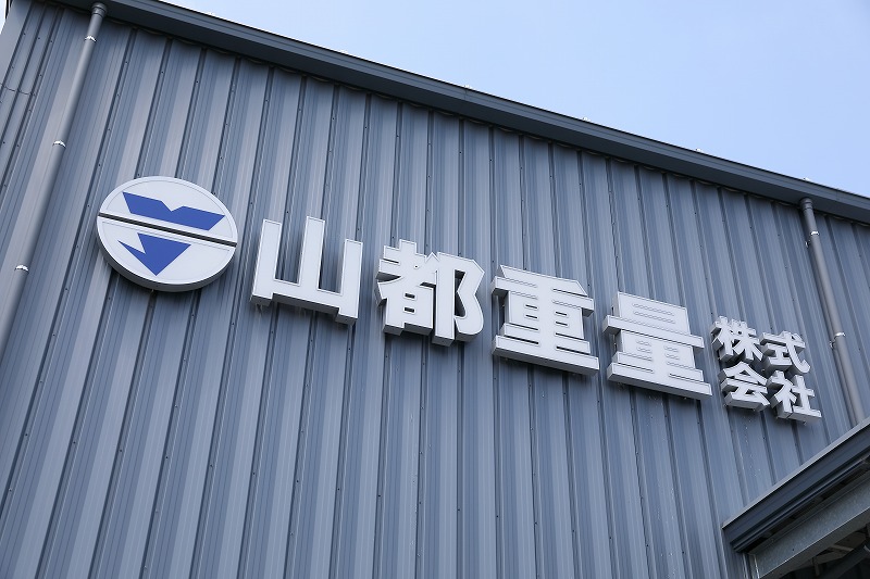 企業イメージ