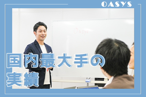 企業イメージ