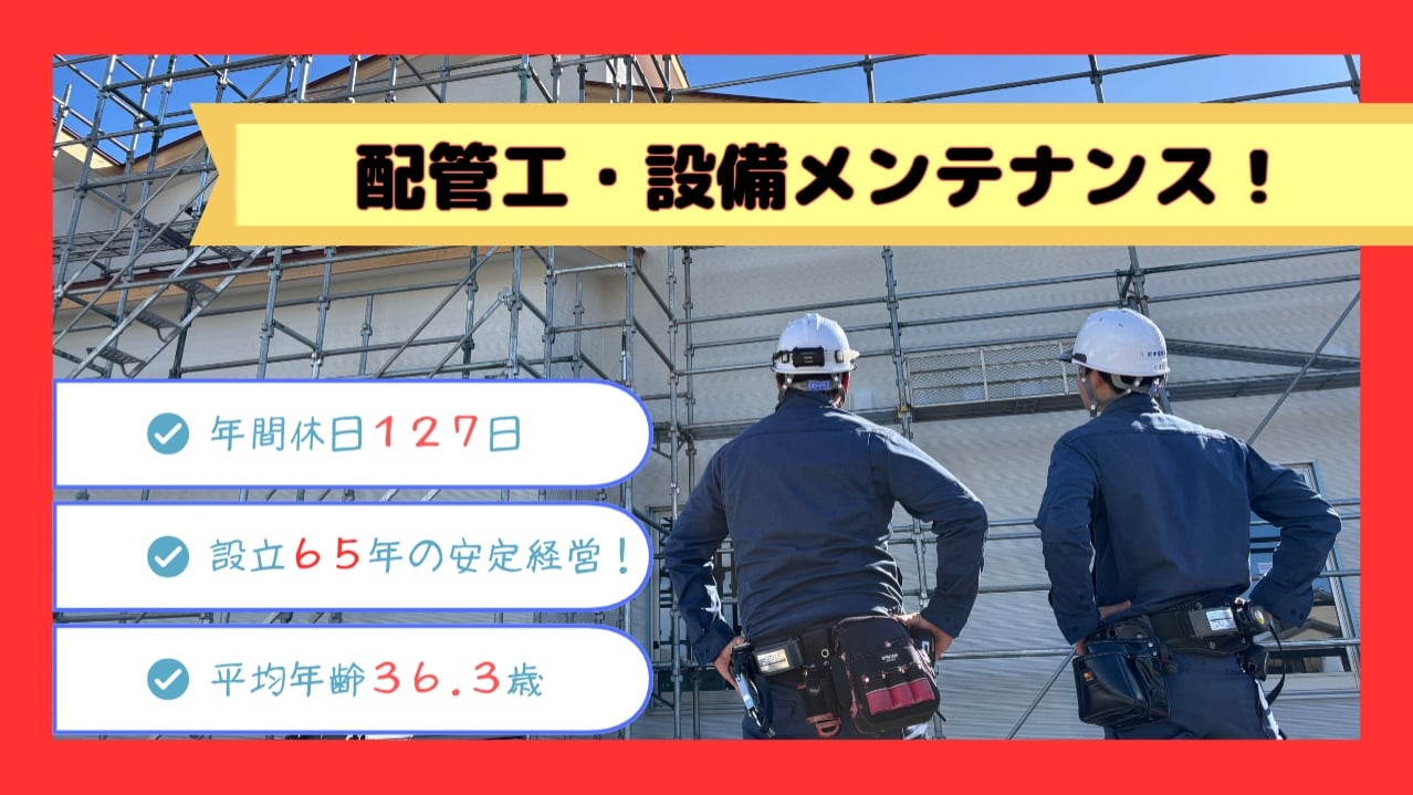 企業イメージ