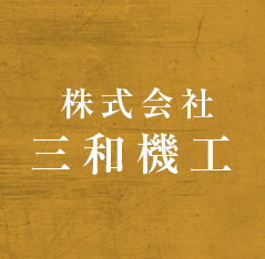 企業イメージ