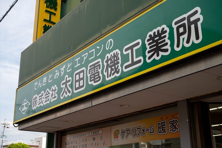 企業イメージ