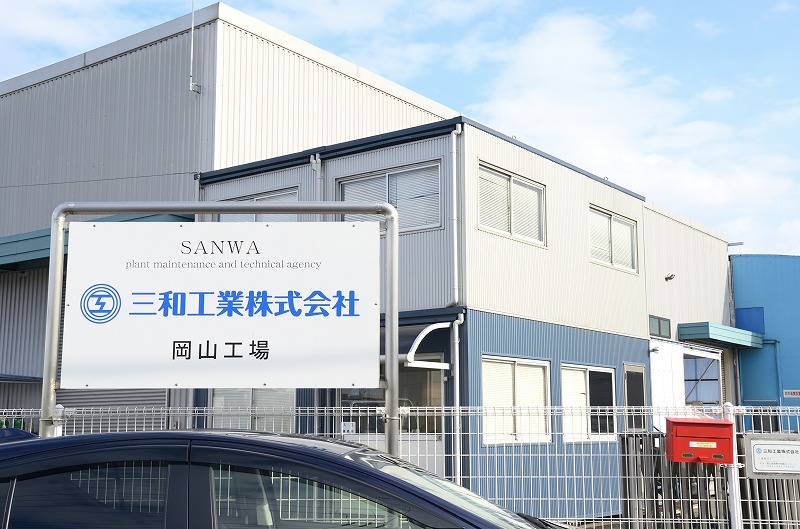 企業イメージ