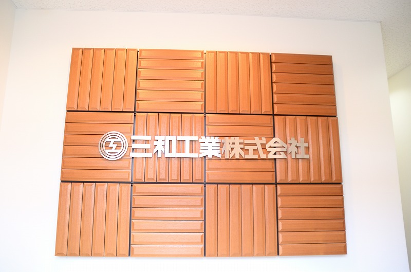 企業イメージ