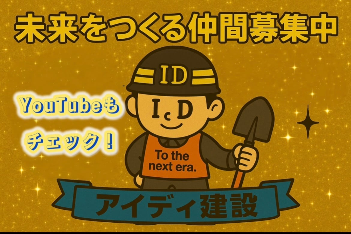 企業イメージ