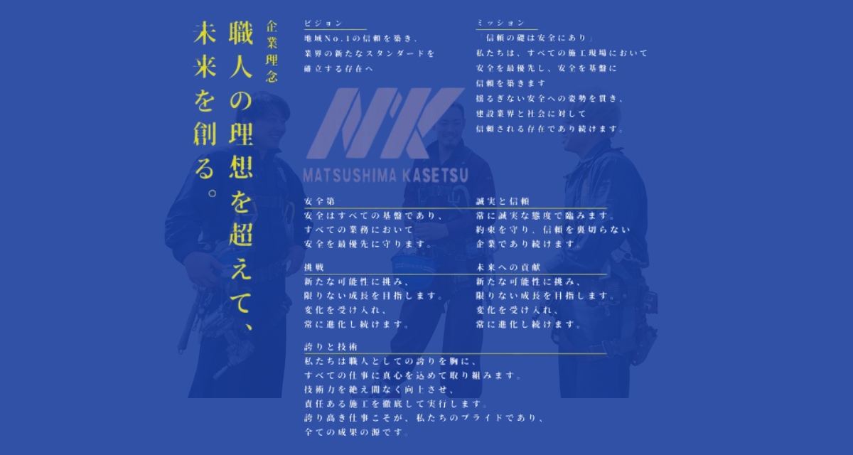 企業イメージ