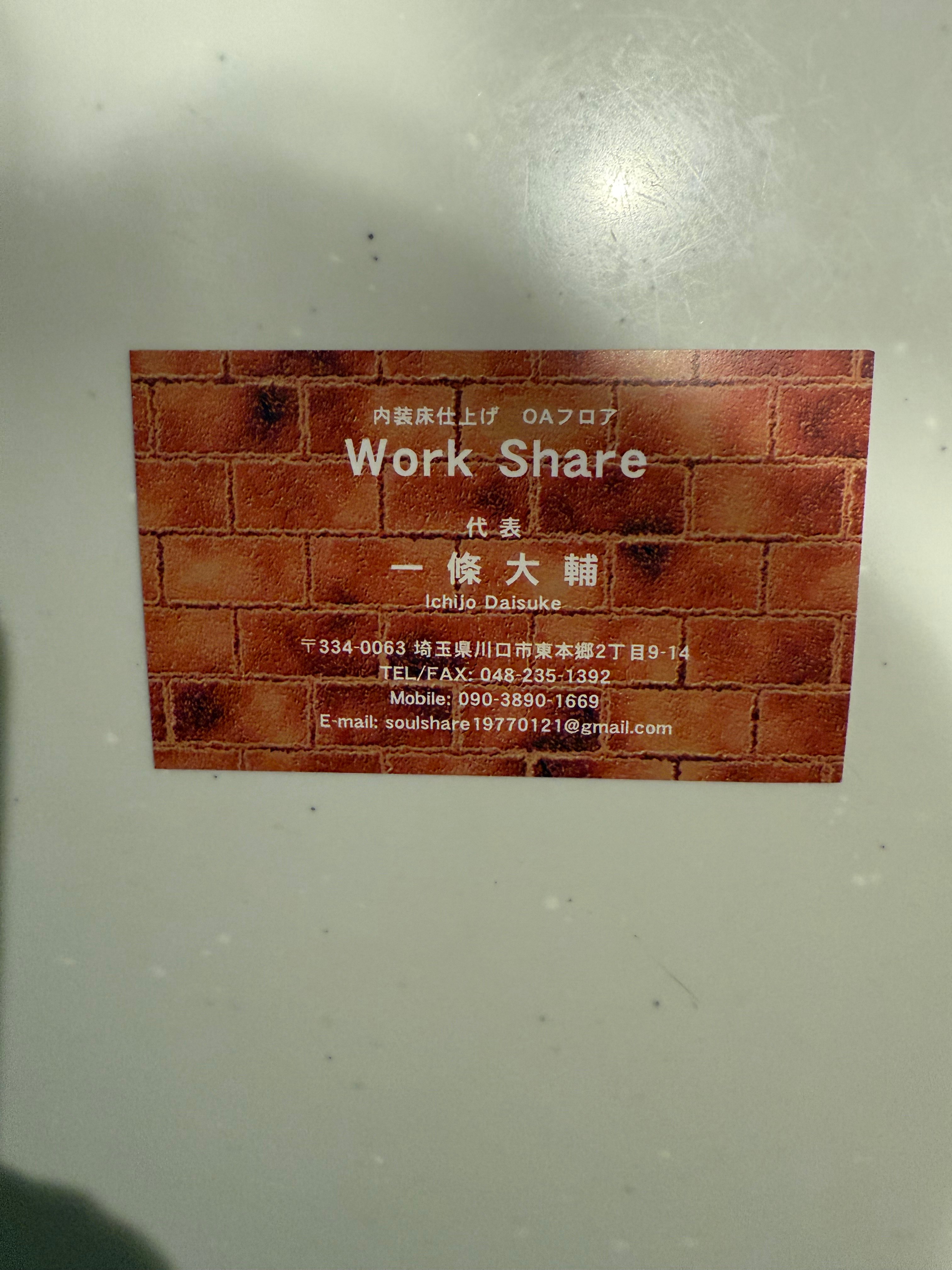 企業イメージ