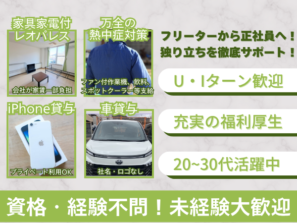 企業イメージ