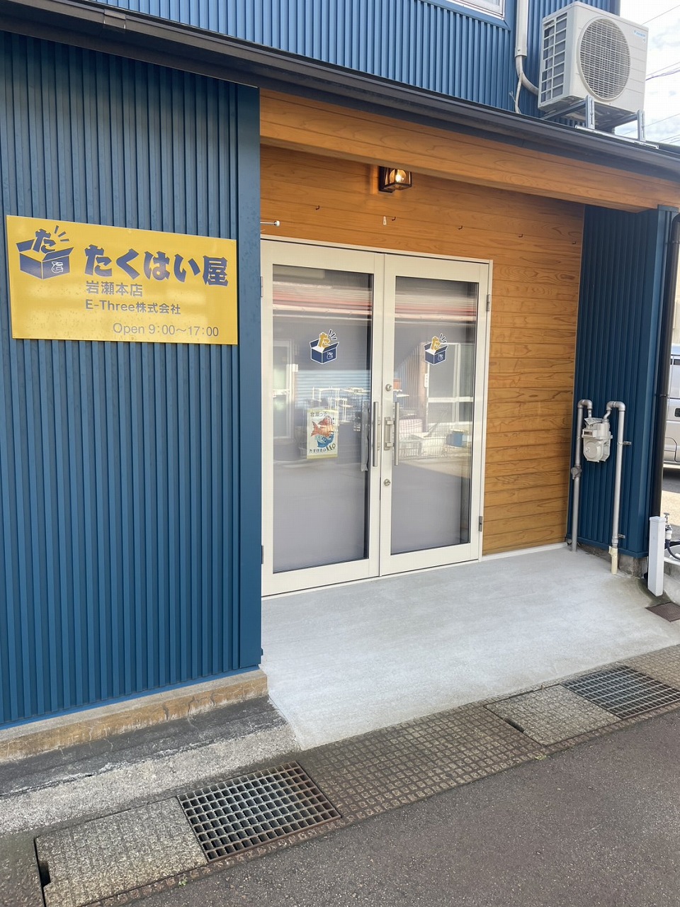 企業イメージ