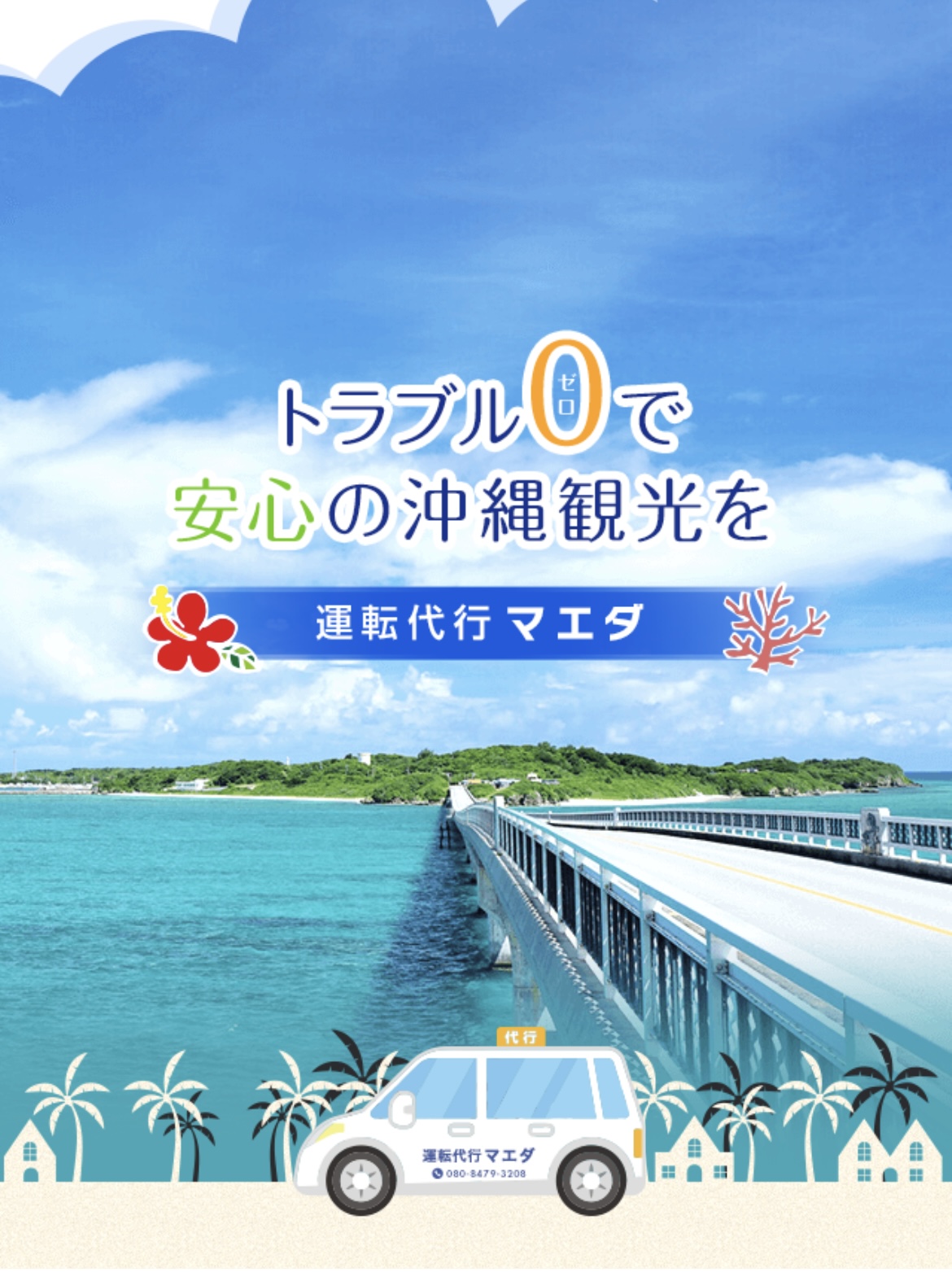 企業イメージ