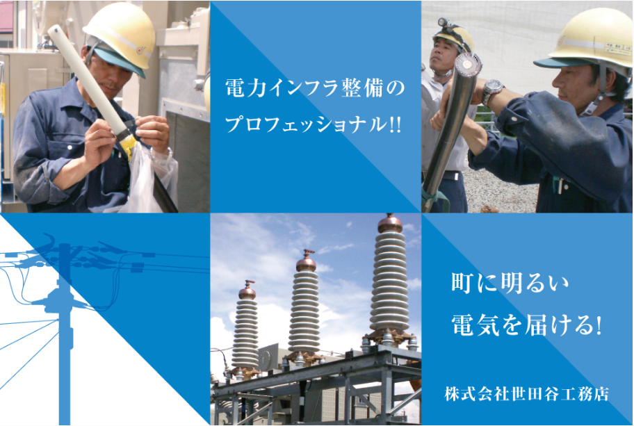 企業イメージ
