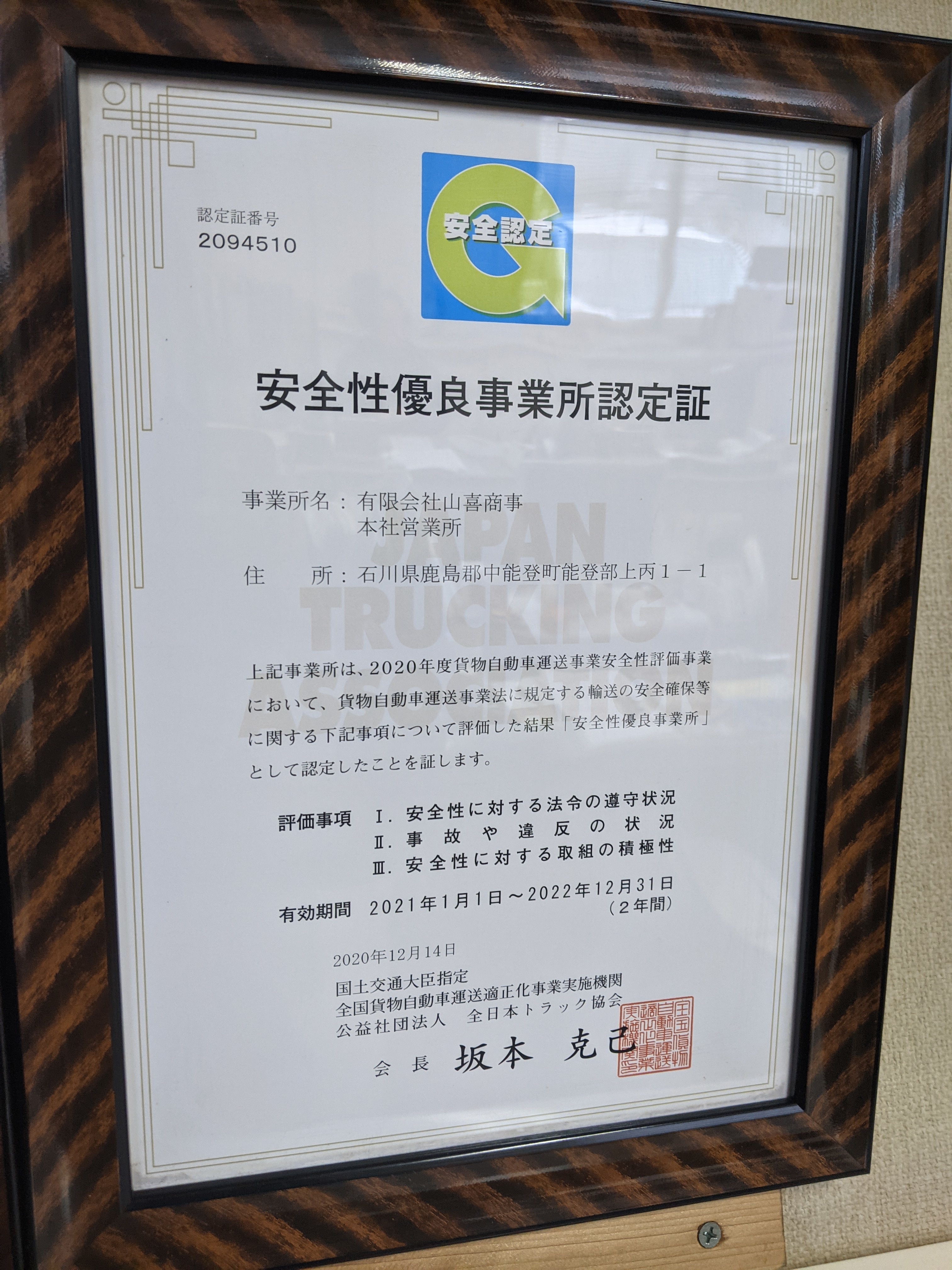 企業イメージ