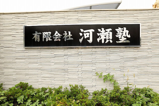 企業イメージ