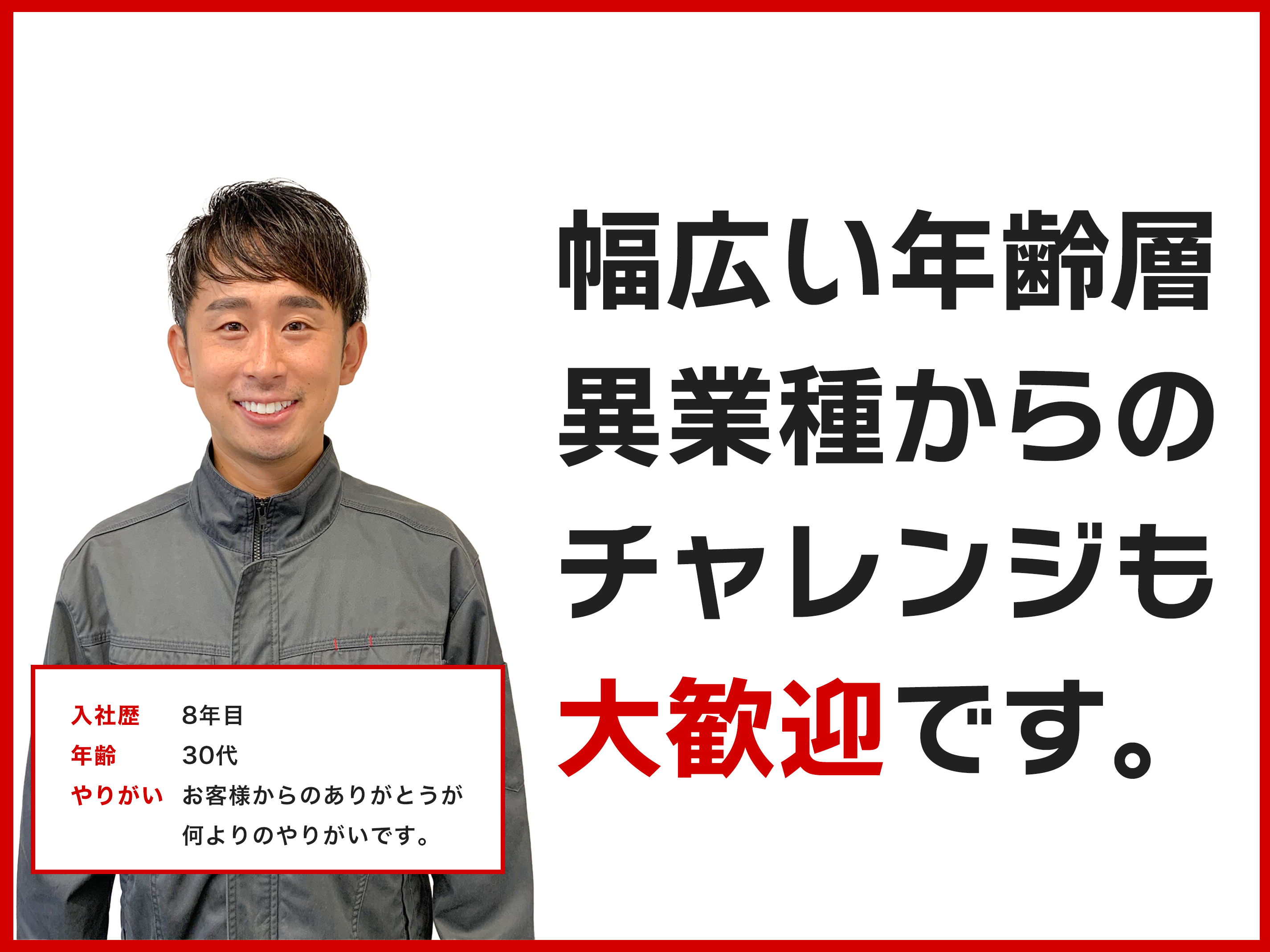 企業イメージ
