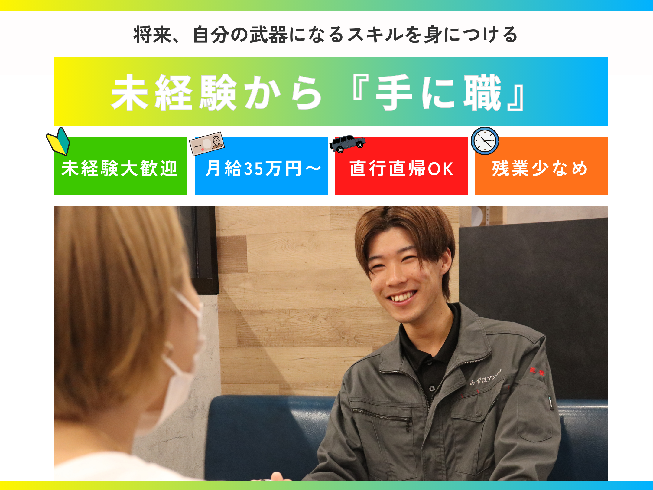 企業イメージ