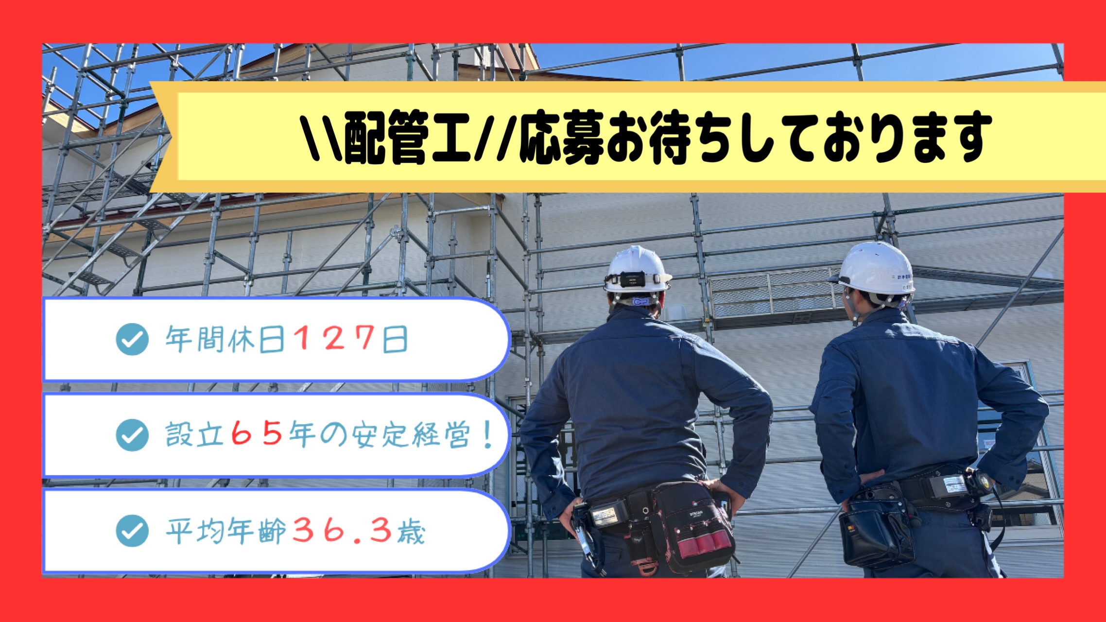 企業イメージ