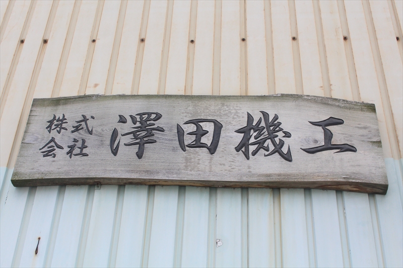 企業イメージ
