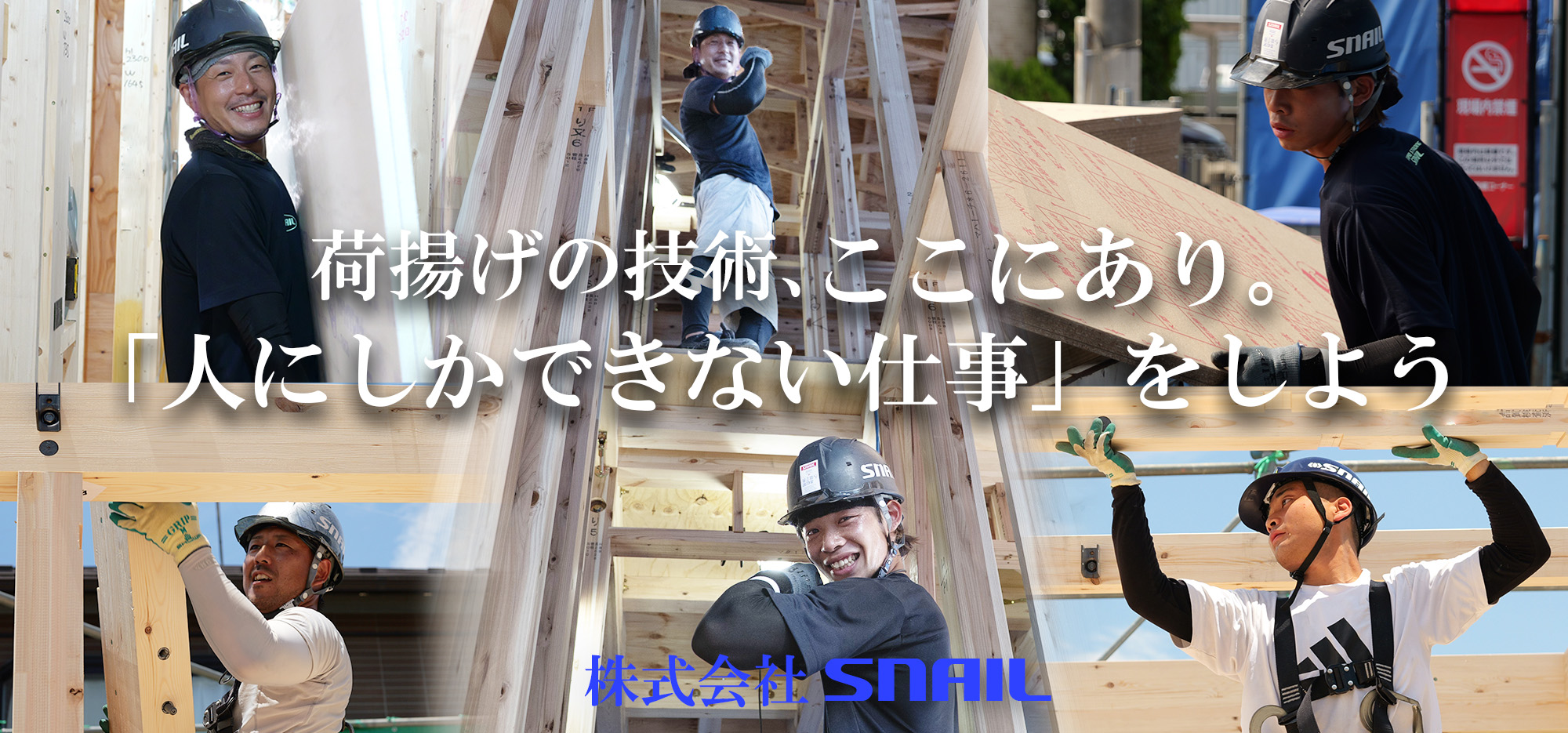 企業イメージ