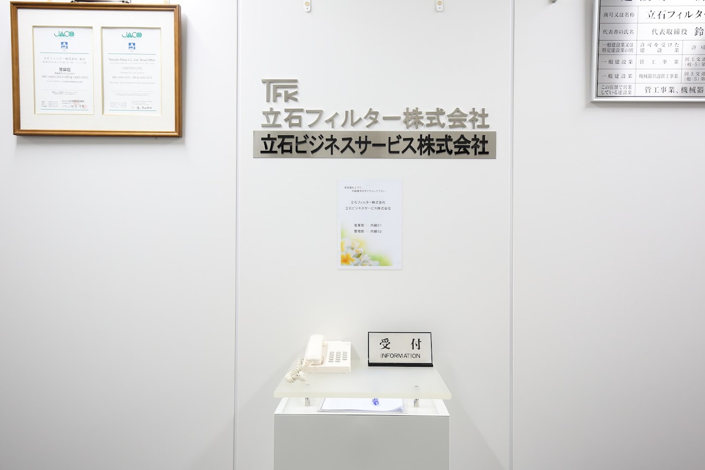 企業イメージ