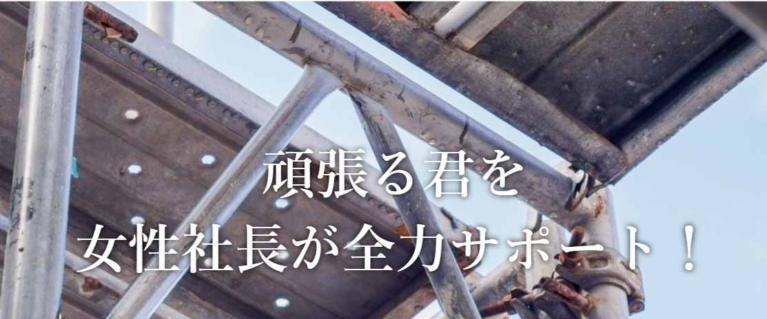 企業イメージ