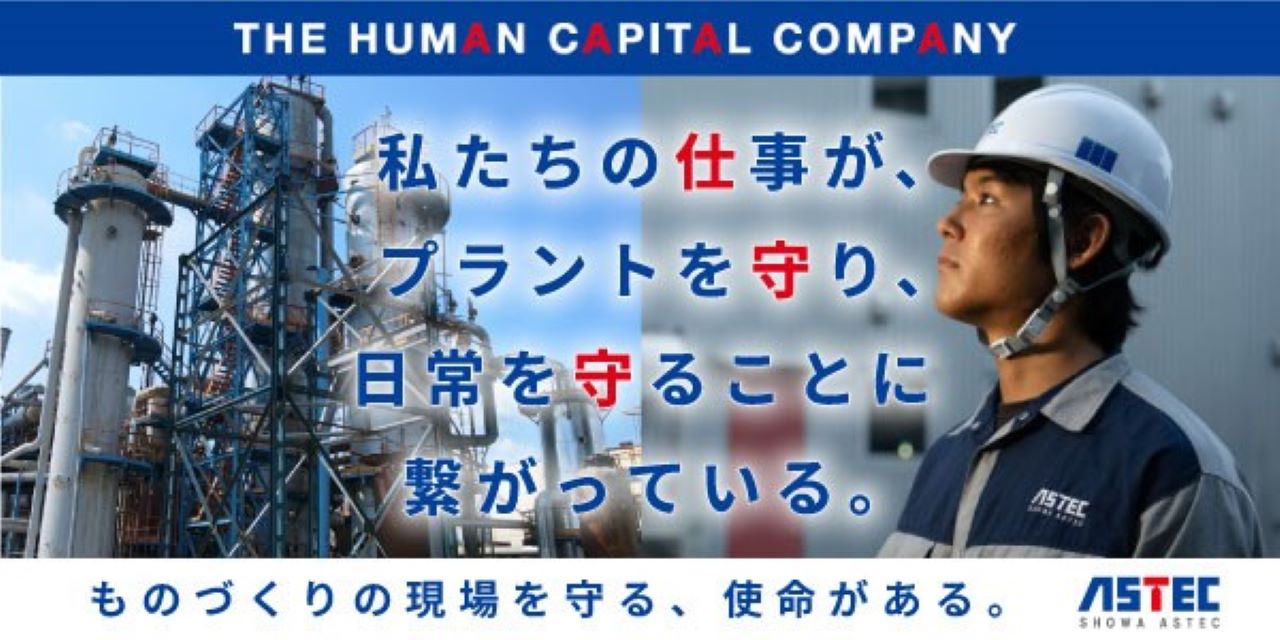 企業イメージ