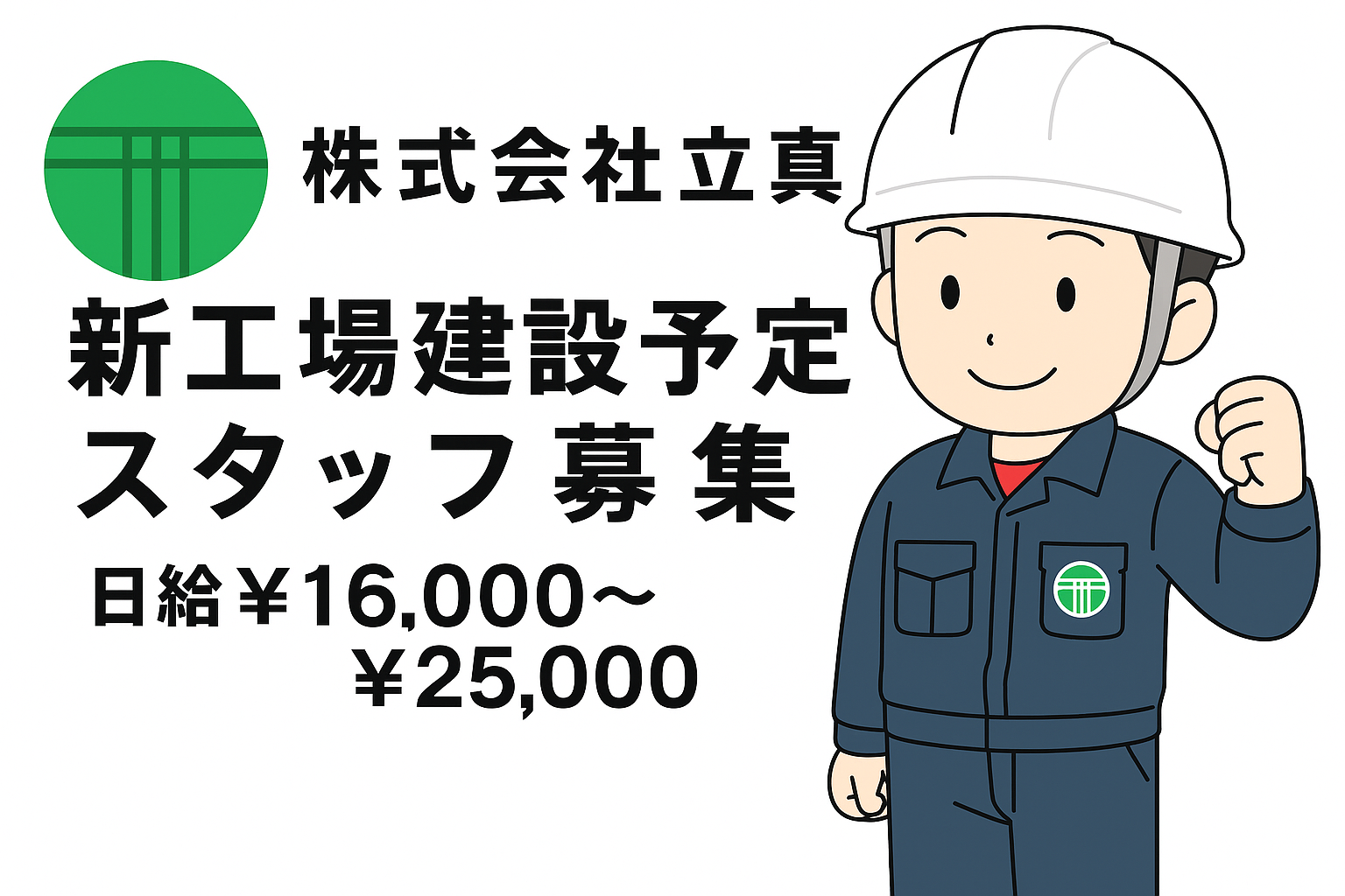 企業イメージ