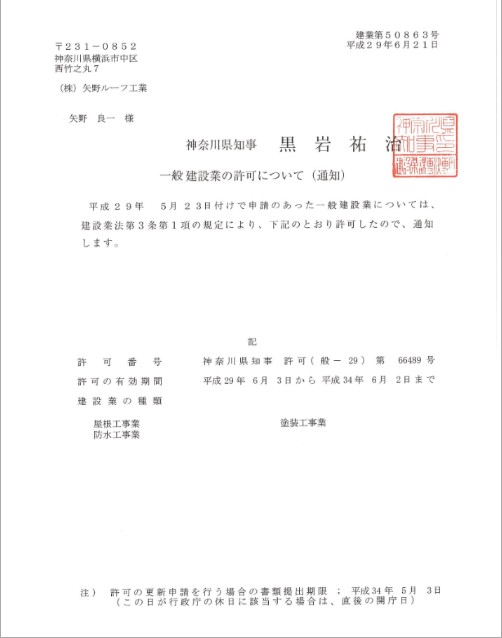 企業イメージ