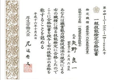 企業イメージ