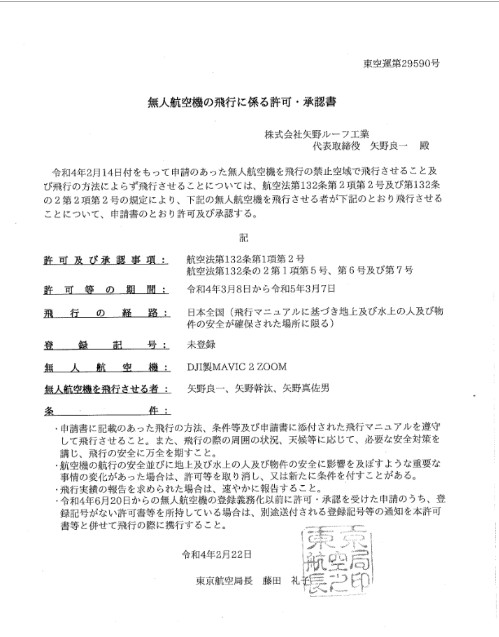 企業イメージ