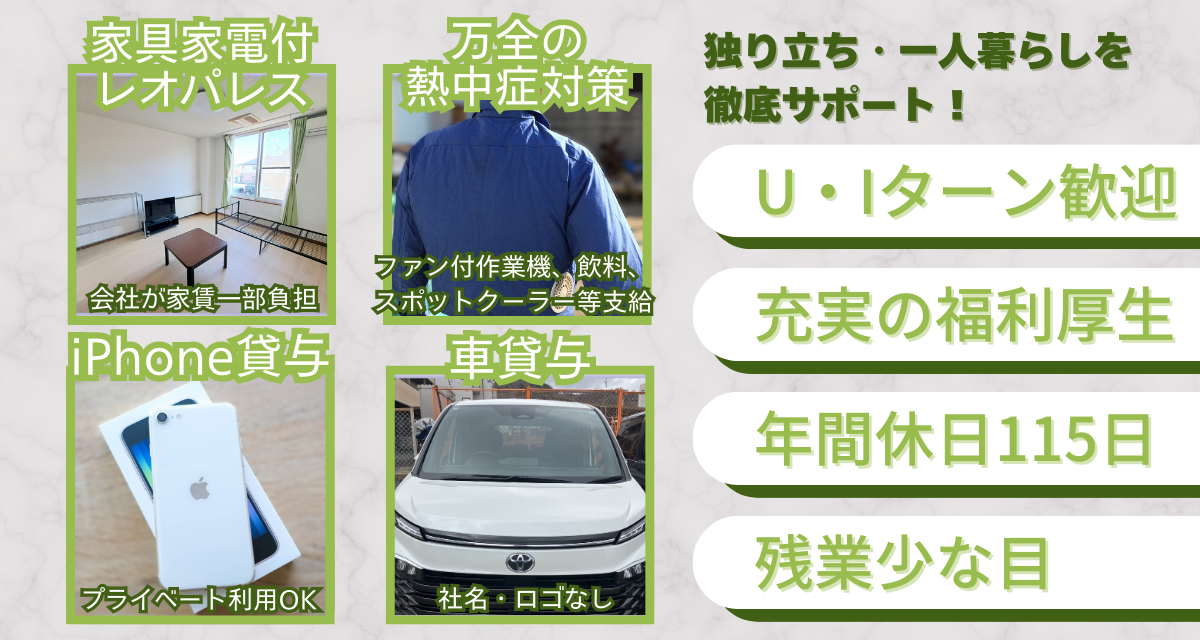 企業イメージ