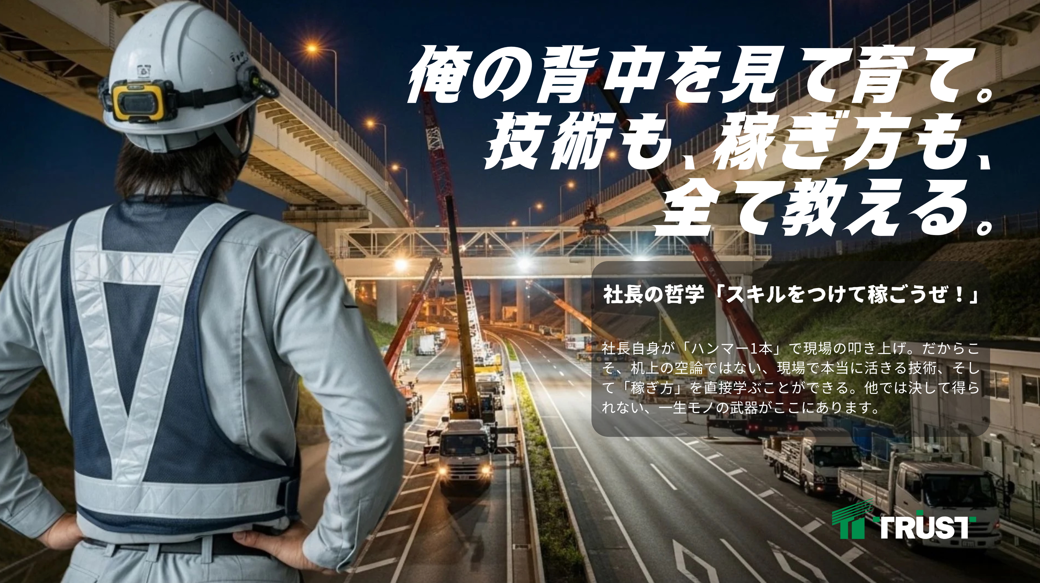 企業イメージ