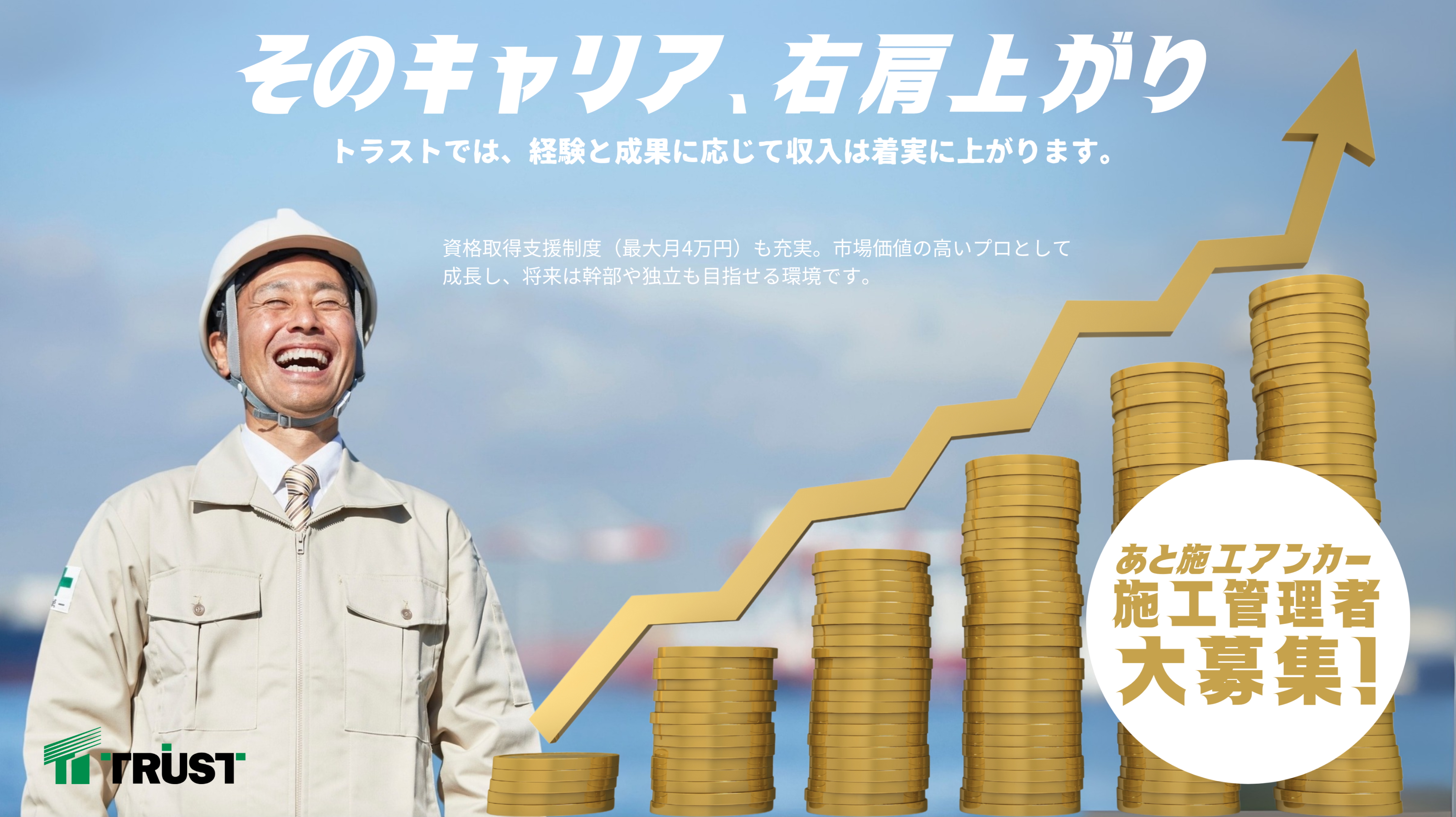 企業イメージ