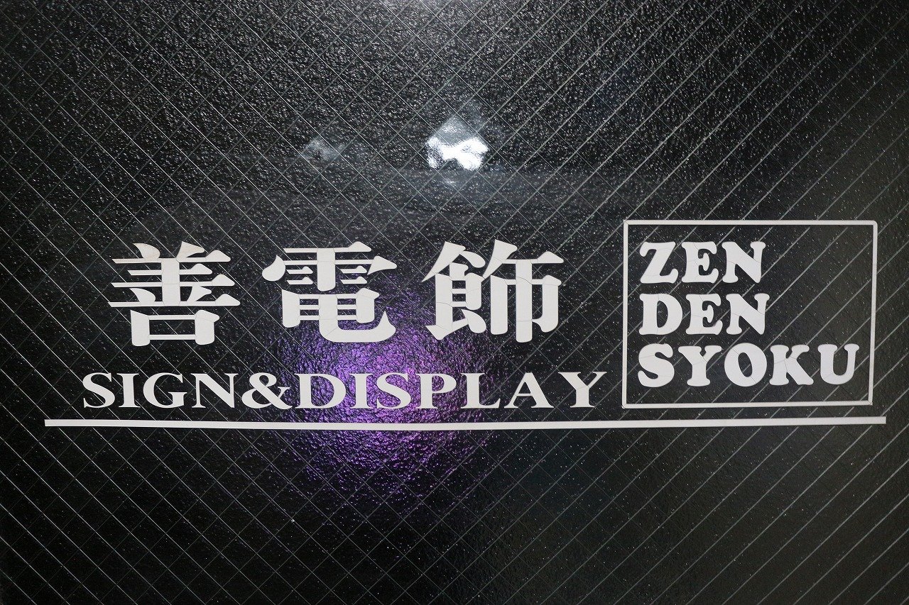 企業イメージ