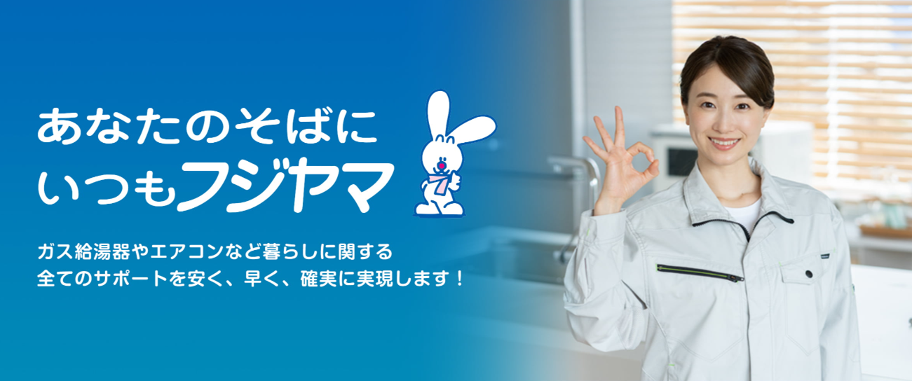 企業イメージ
