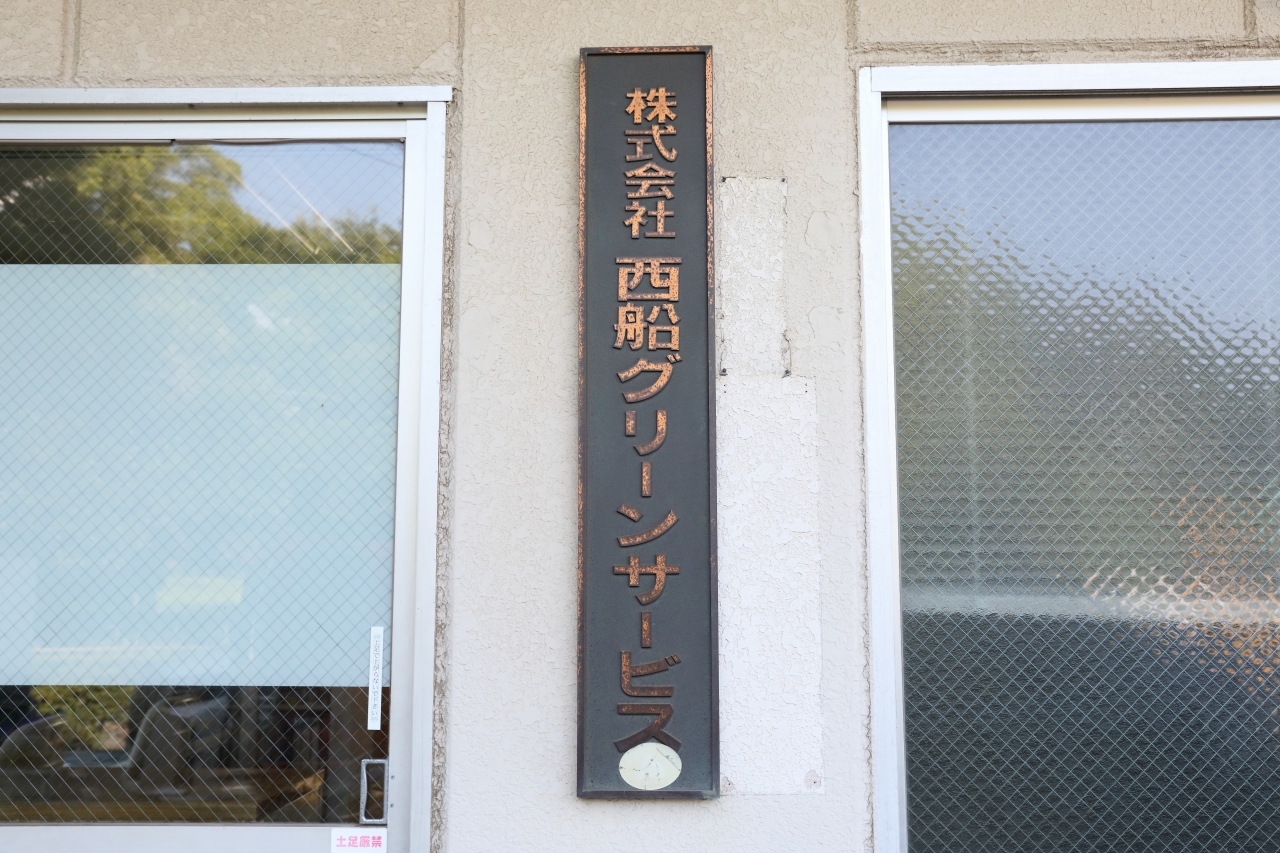 企業イメージ