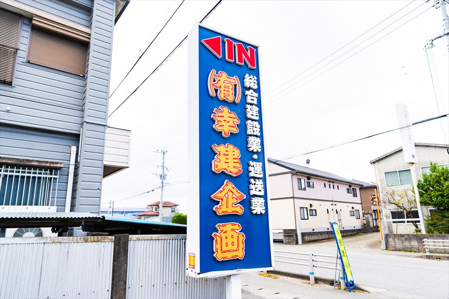 企業イメージ