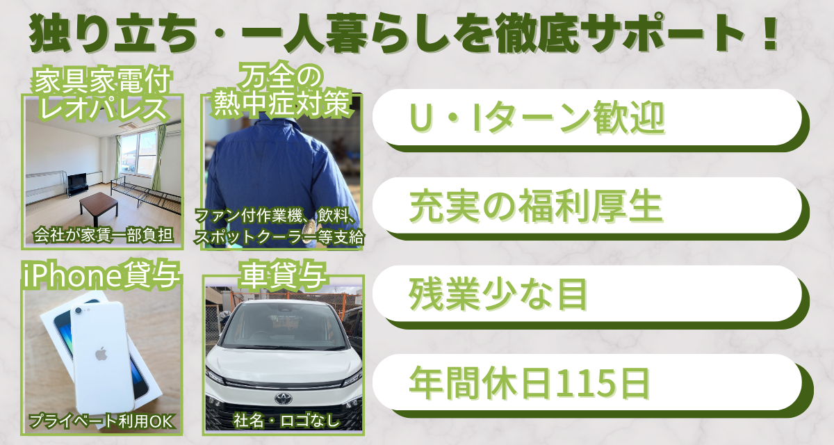 企業イメージ