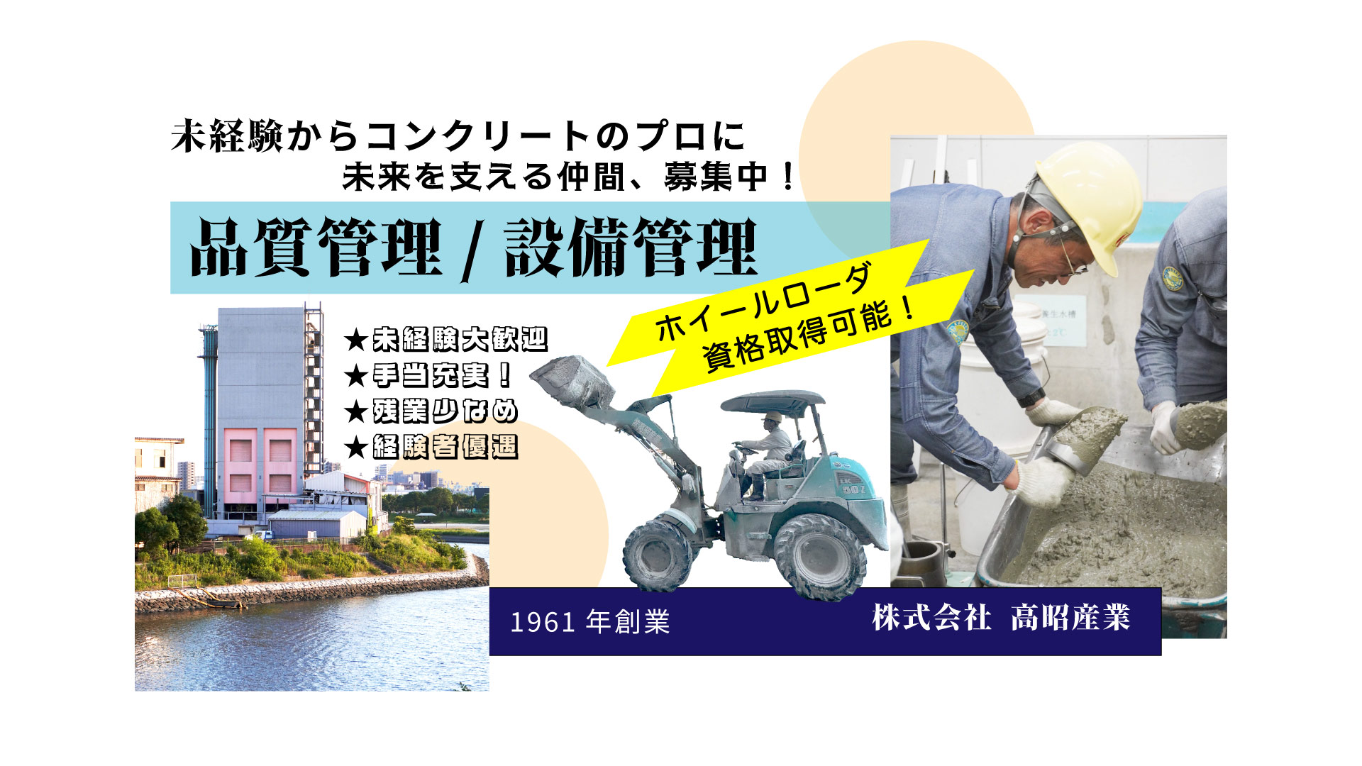 企業イメージ
