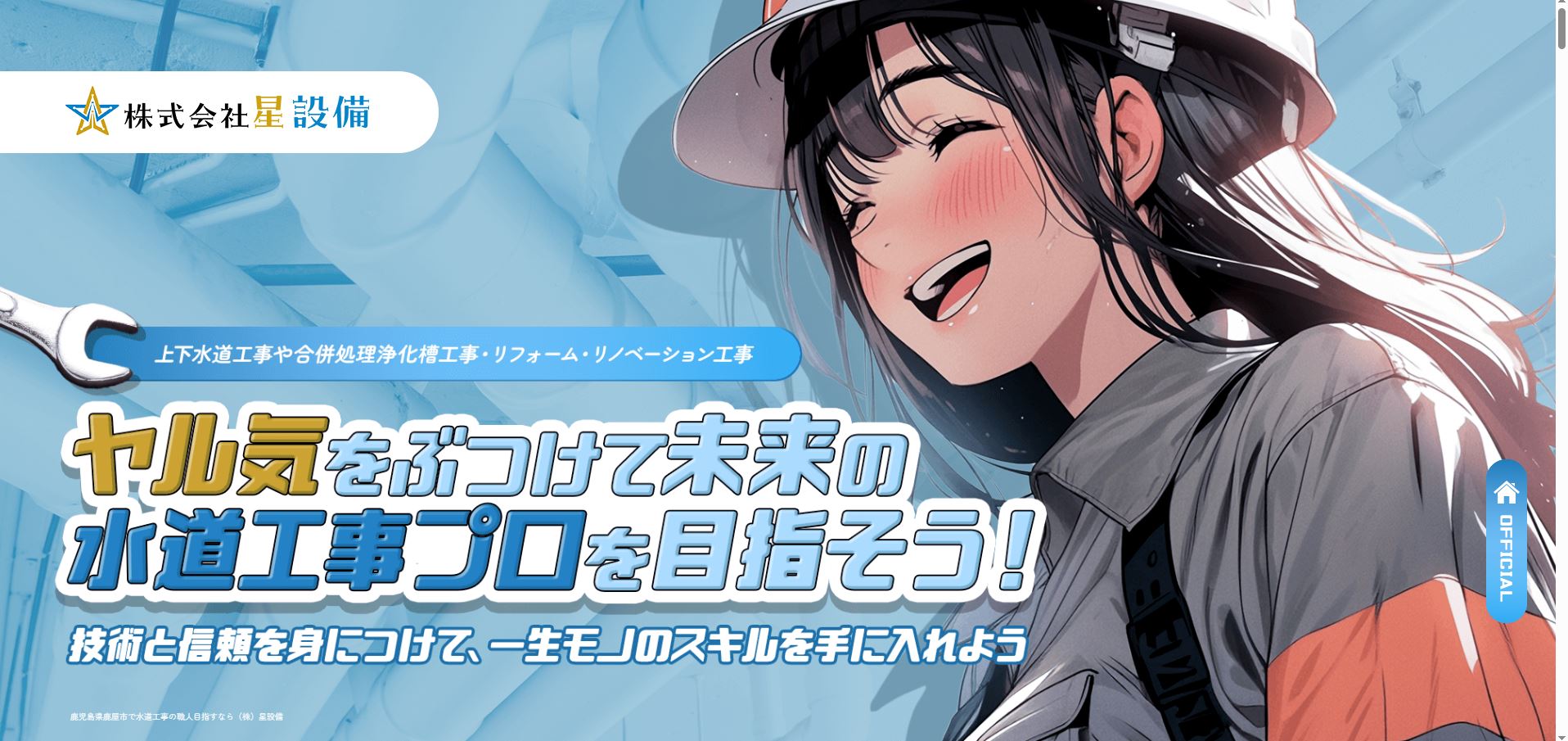 企業イメージ