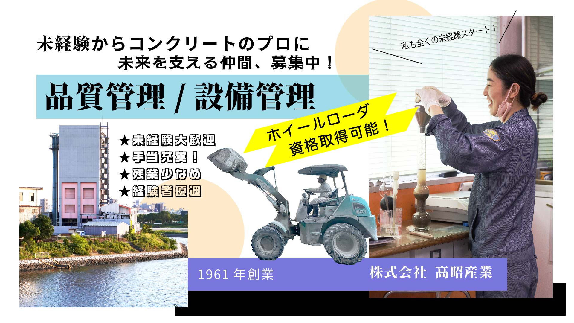 企業イメージ