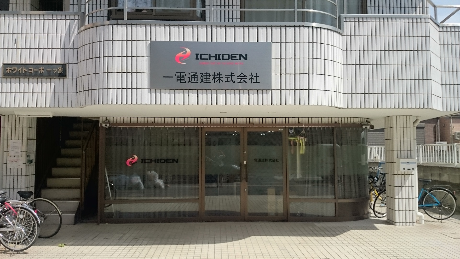 企業イメージ