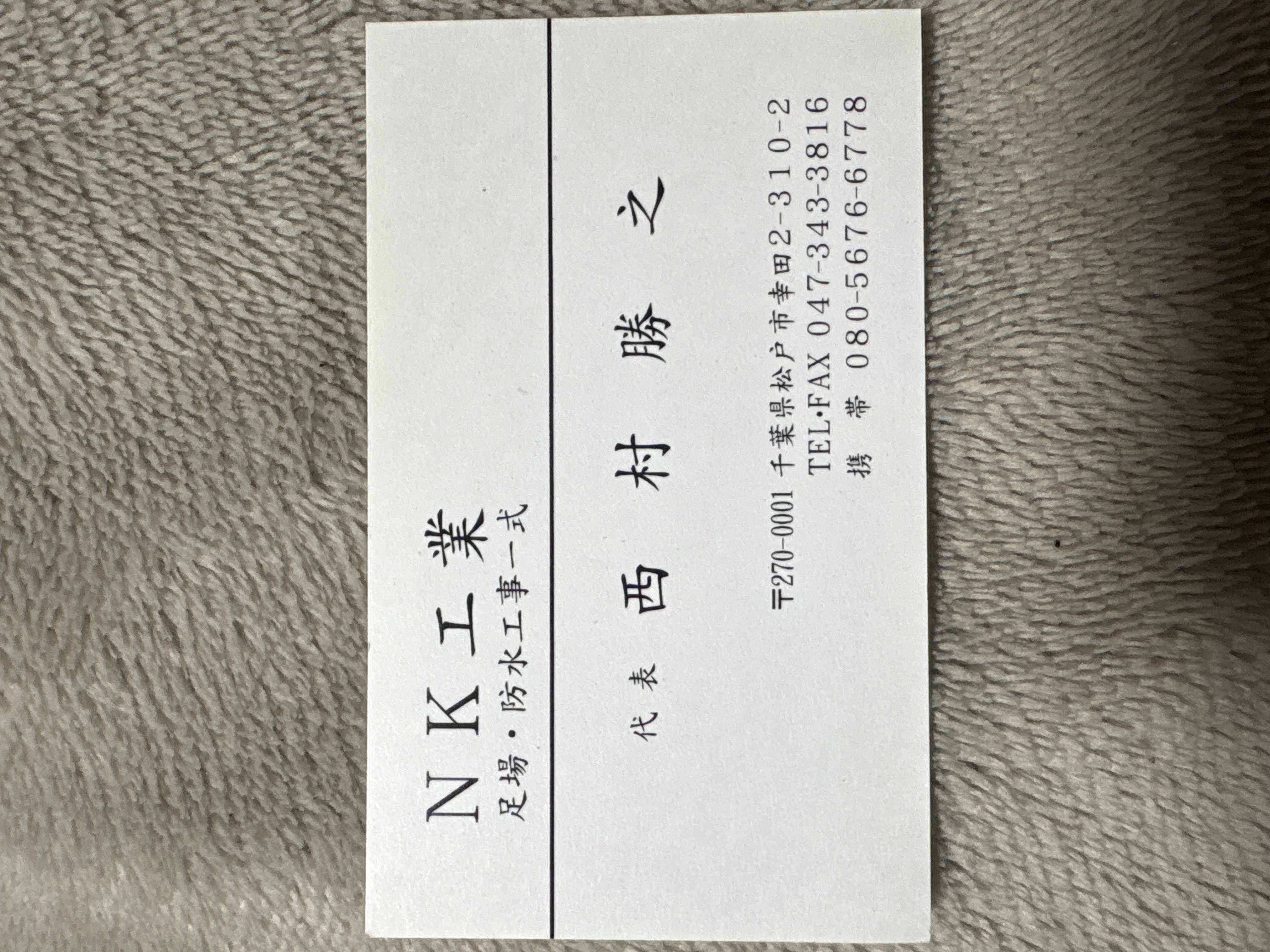 企業イメージ