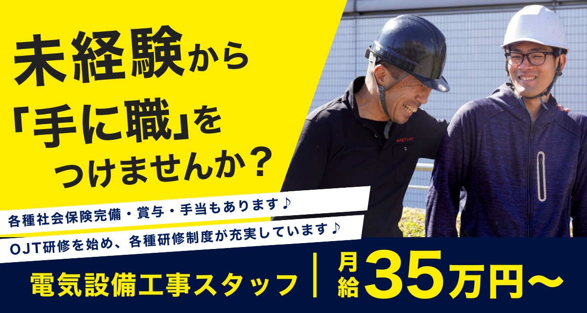 企業イメージ