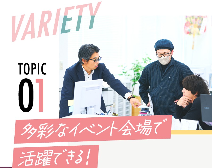 企業イメージ
