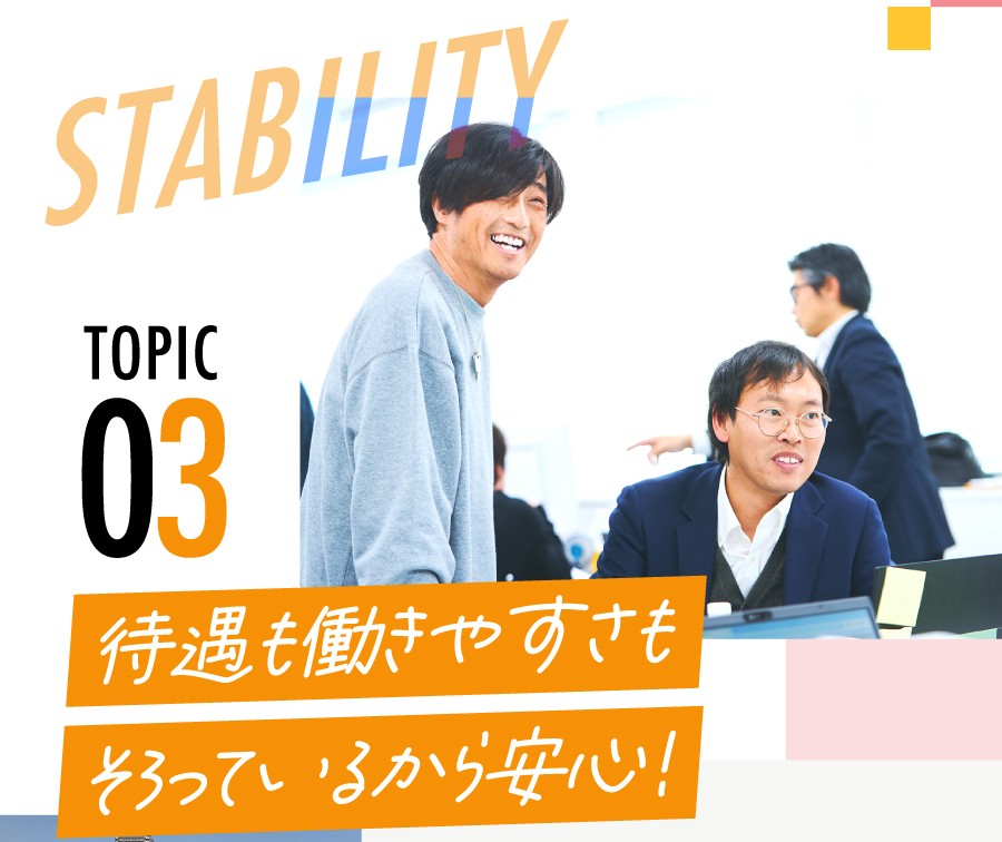 企業イメージ