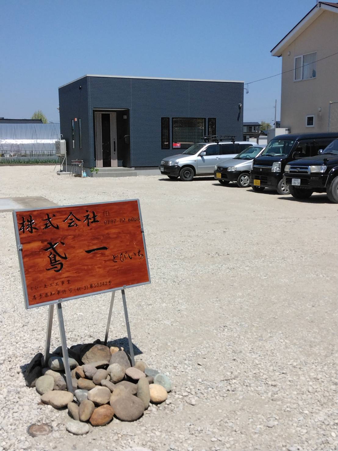 企業イメージ