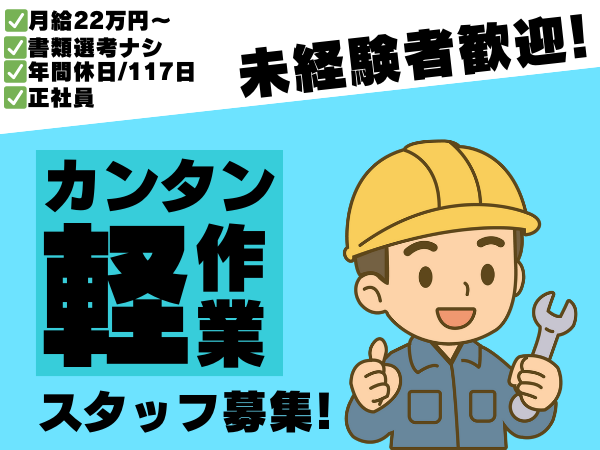 企業イメージ